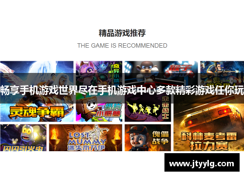 畅享手机游戏世界尽在手机游戏中心多款精彩游戏任你玩